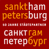 50 Jahre Städtepartnerschaft